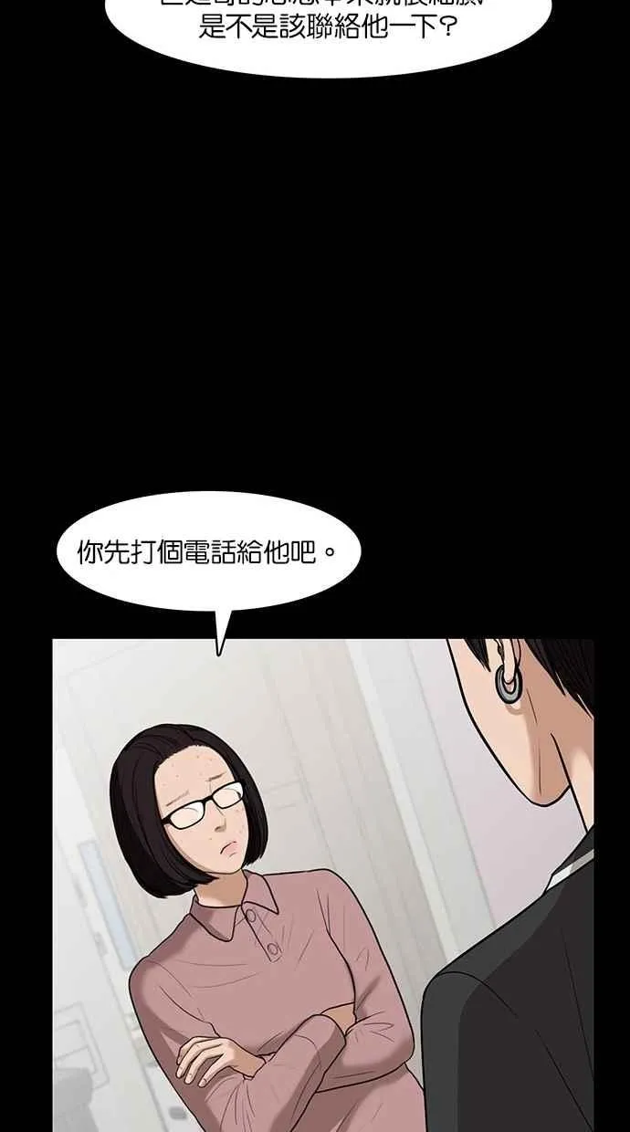 第36话 第55页