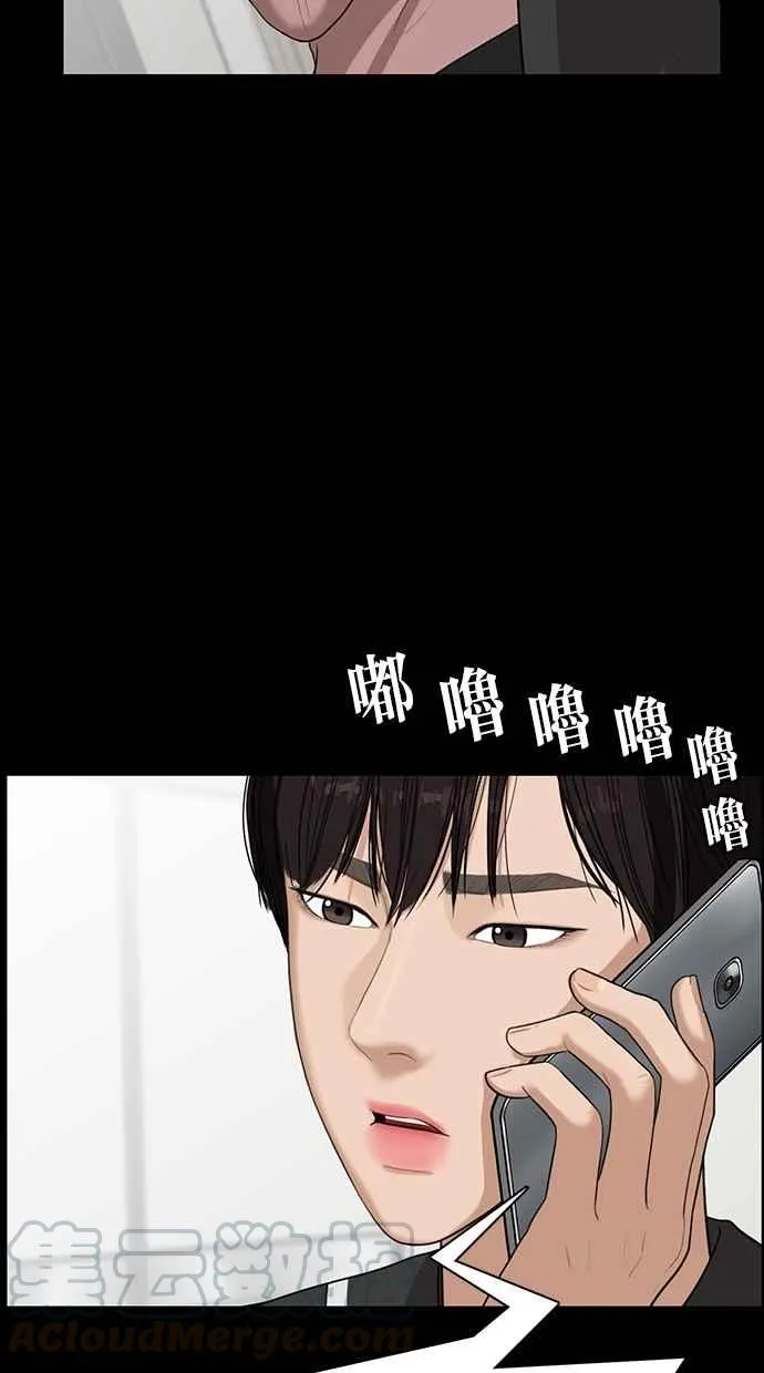第36话 第56页