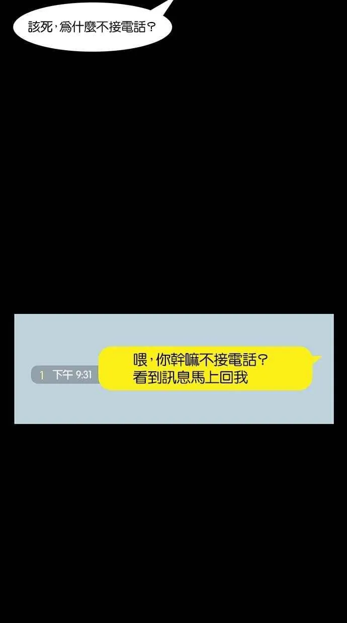 第36话 第58页