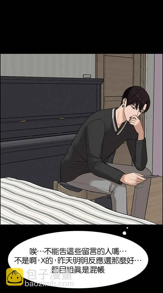 第36话 第59页