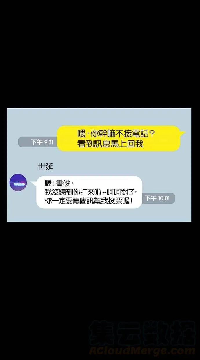 第36话 第61页