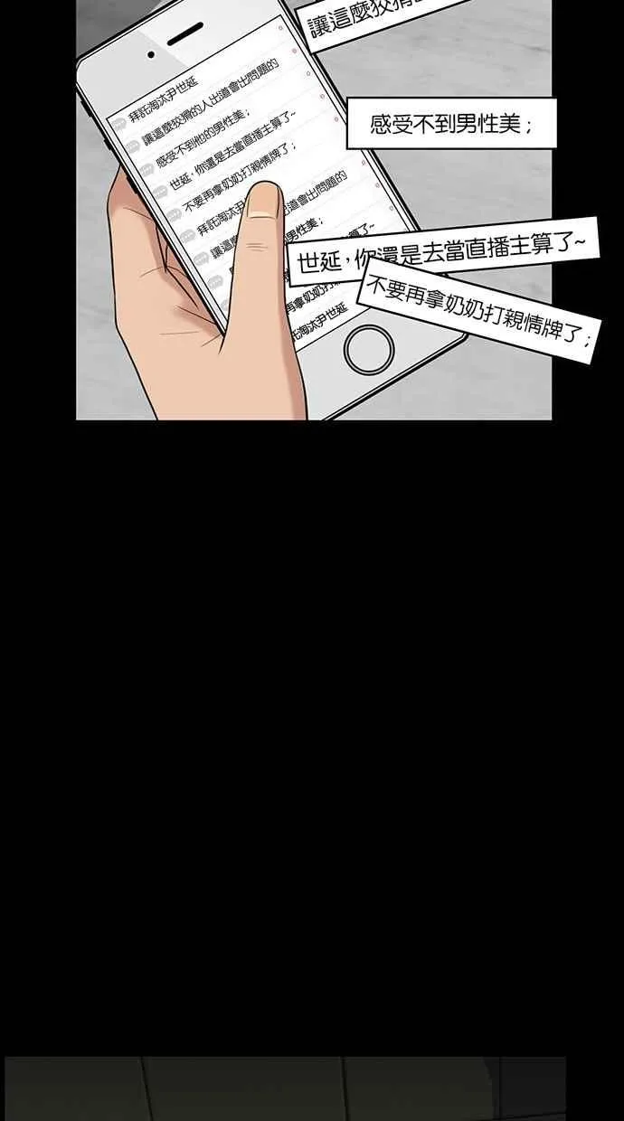 第36话 第65页