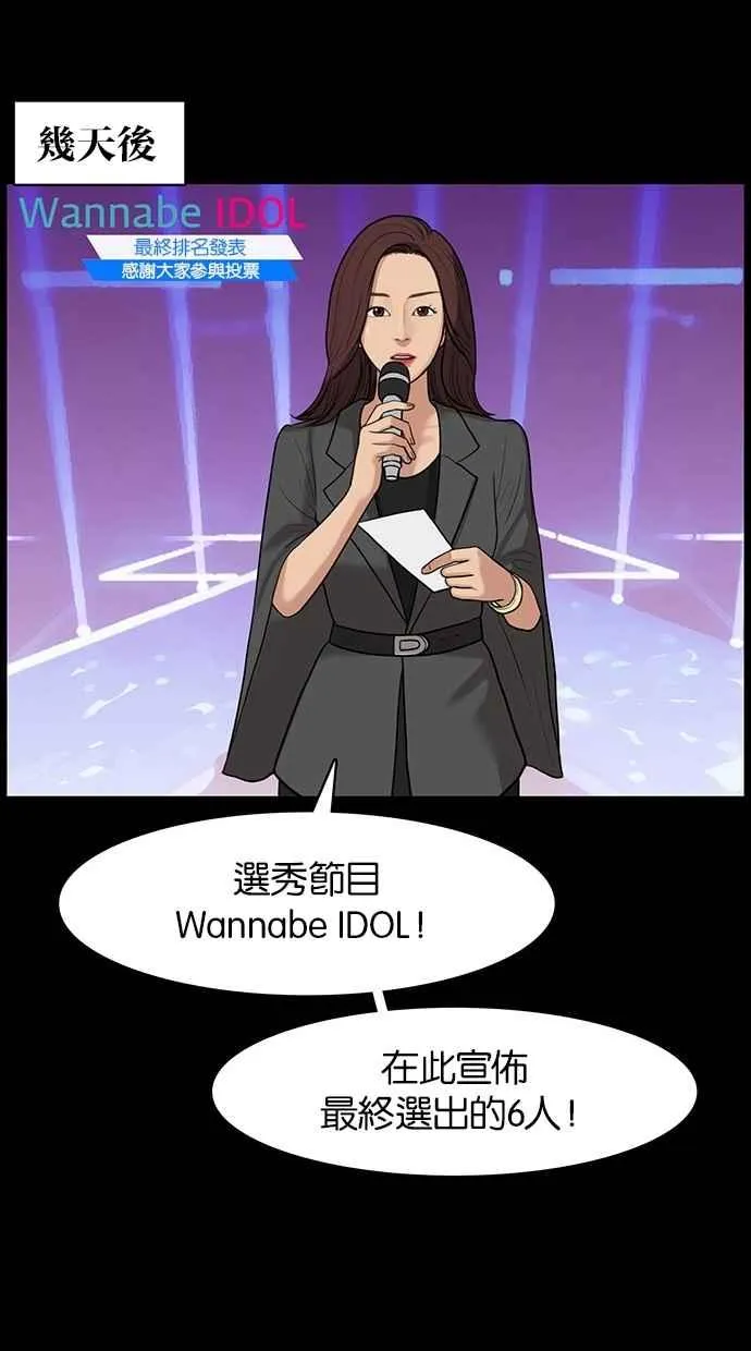 第36话 第67页