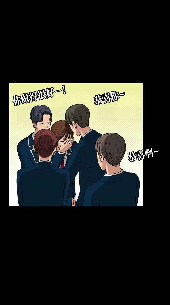 第36话 第73页