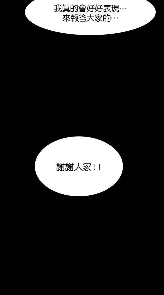 第36话 第75页
