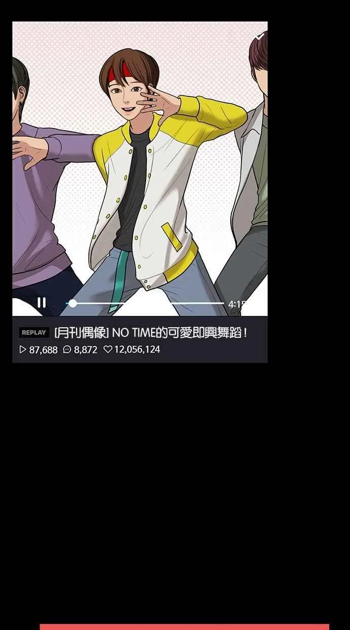 第36话 第77页