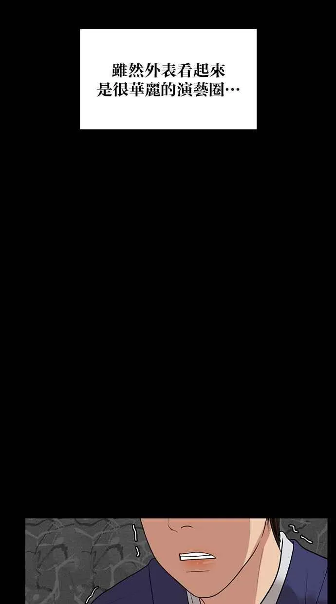 第36话 第79页