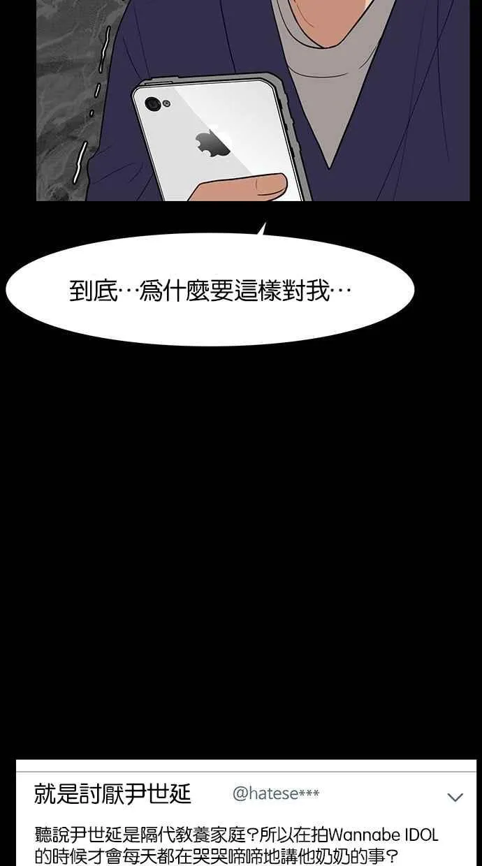第36话 第80页