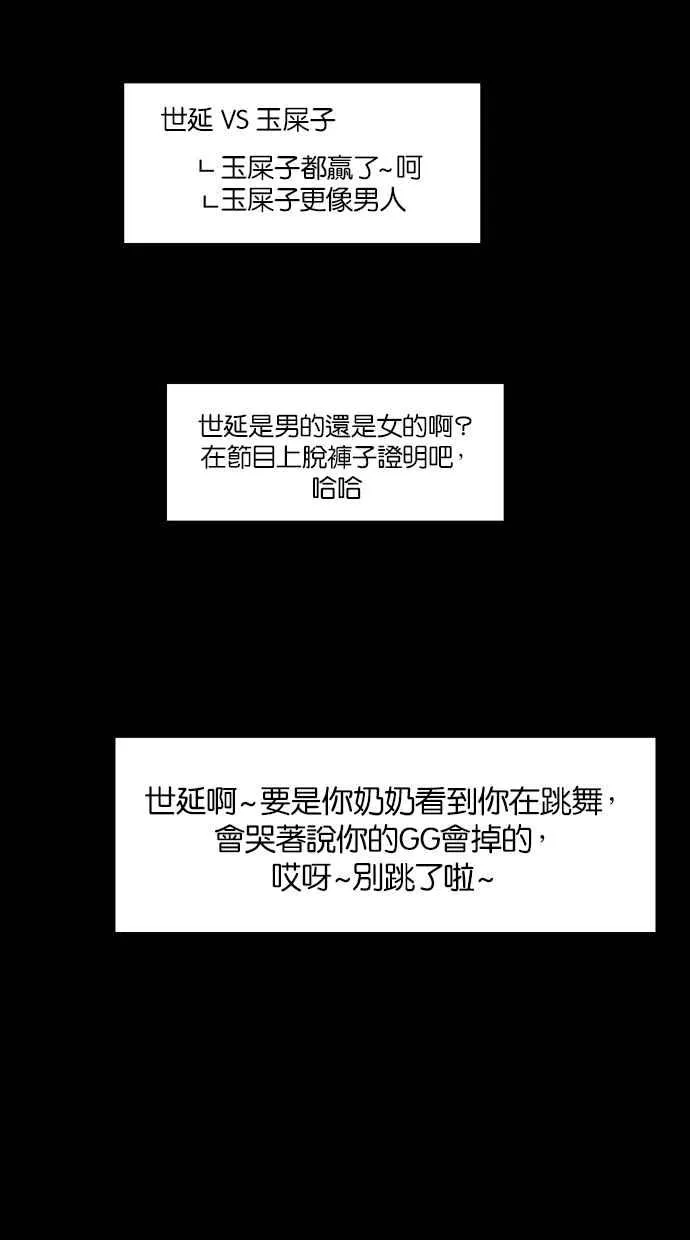 第36话 第82页