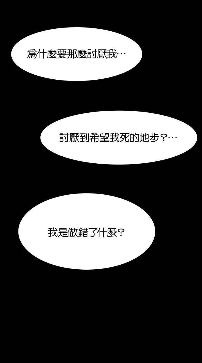 第36话 第84页
