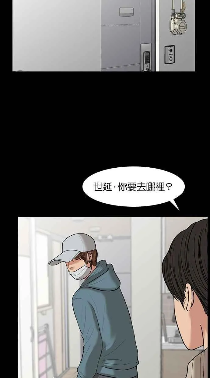 第36话 第99页