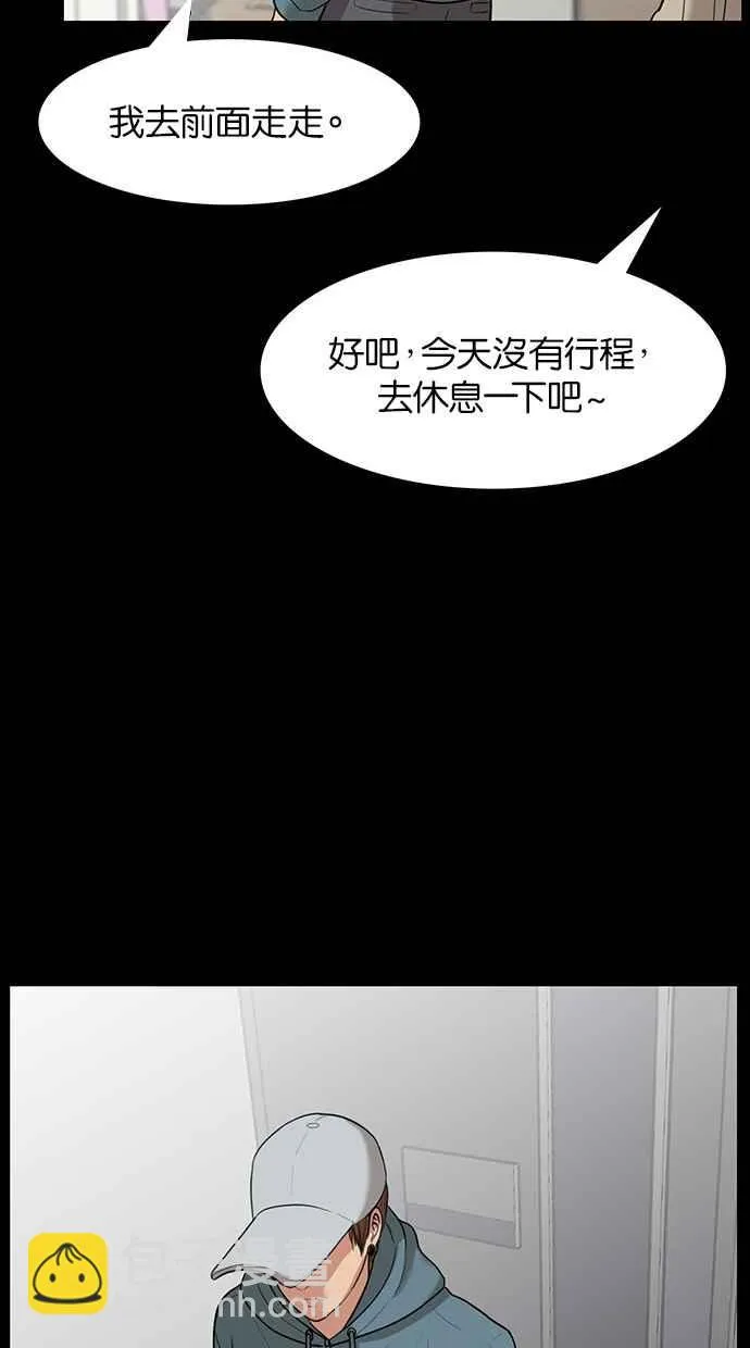 第36话 第100页