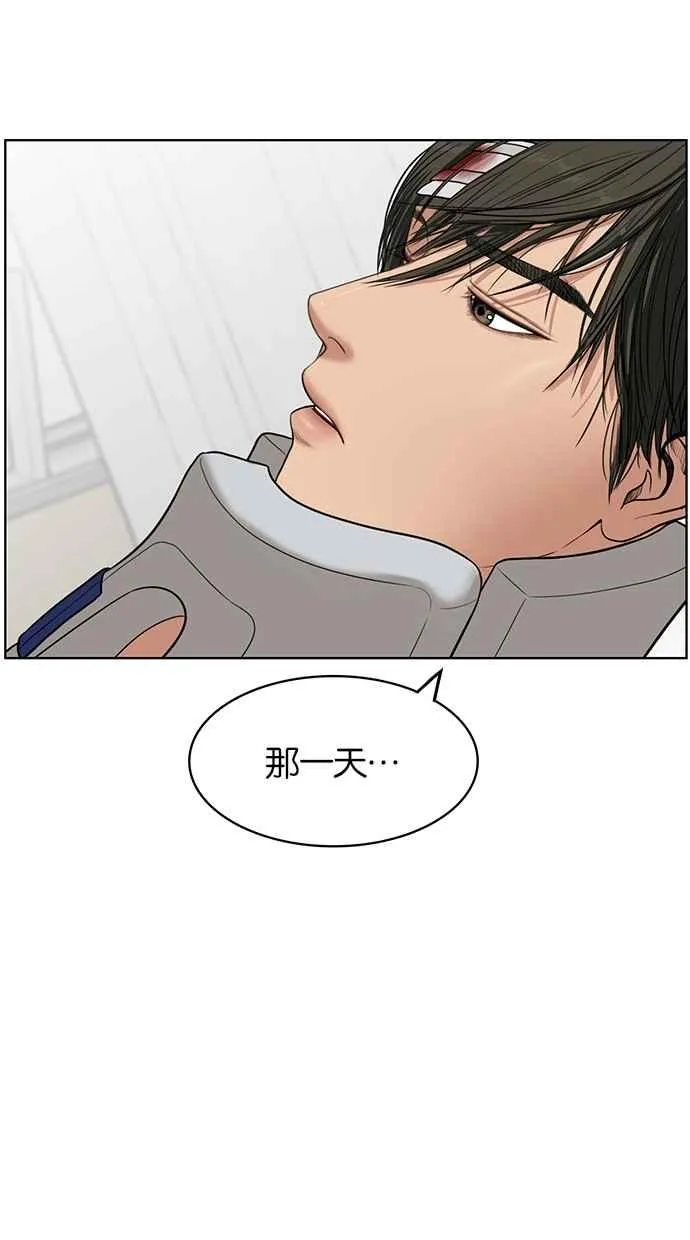 第37话 第2页