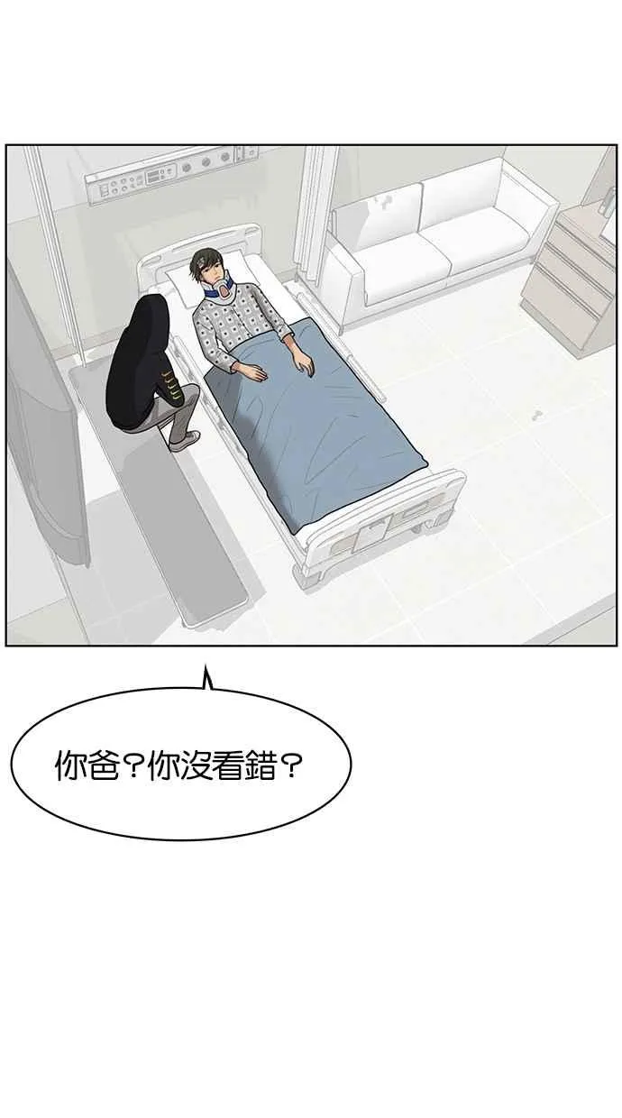 第37话 第3页
