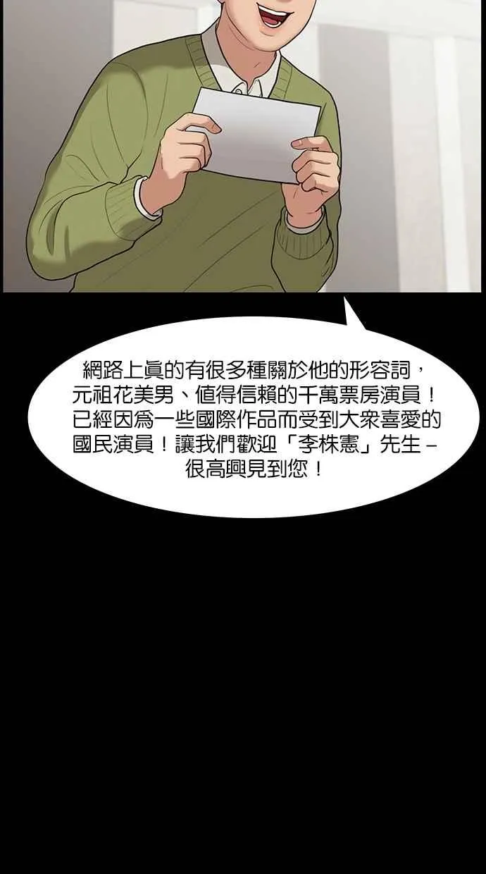 第37话 第8页