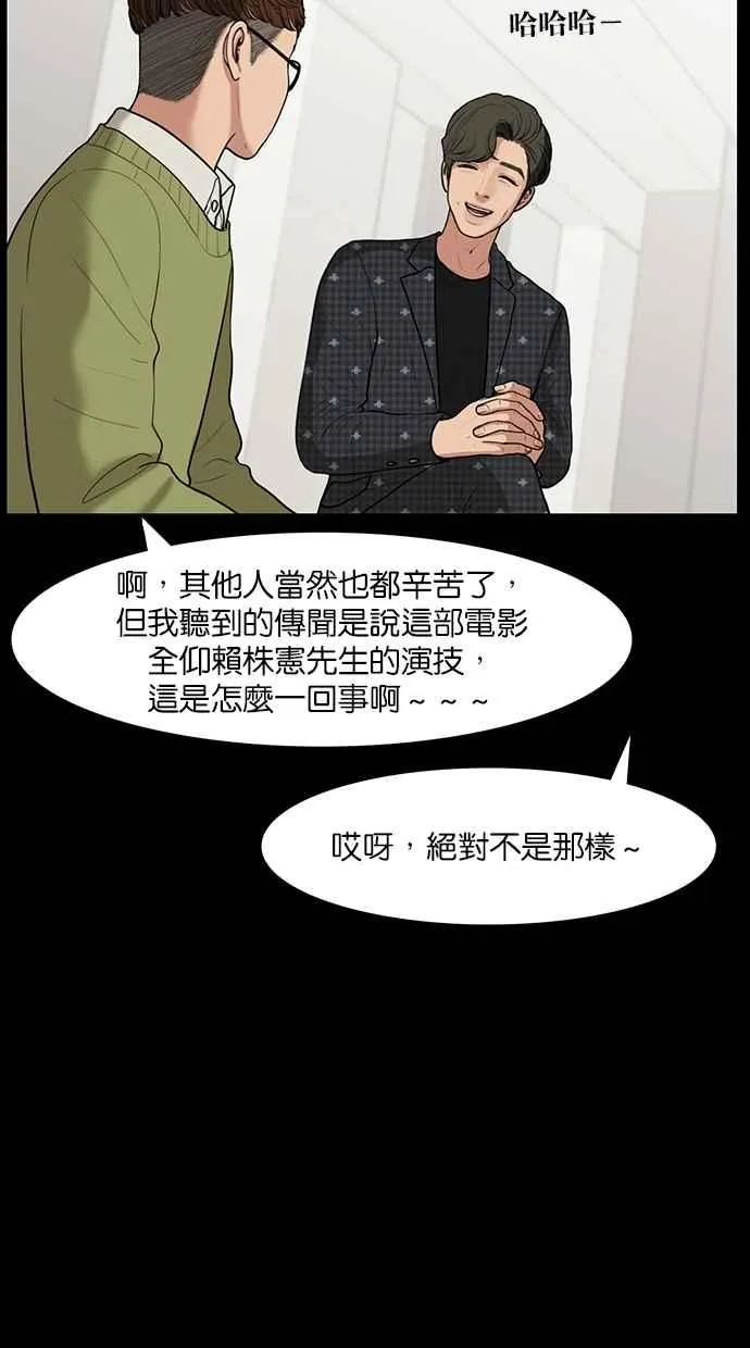 第37话 第12页