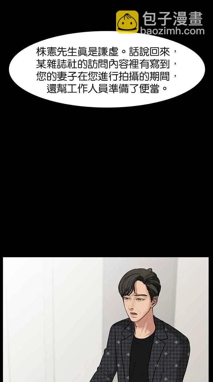 第37话 第13页