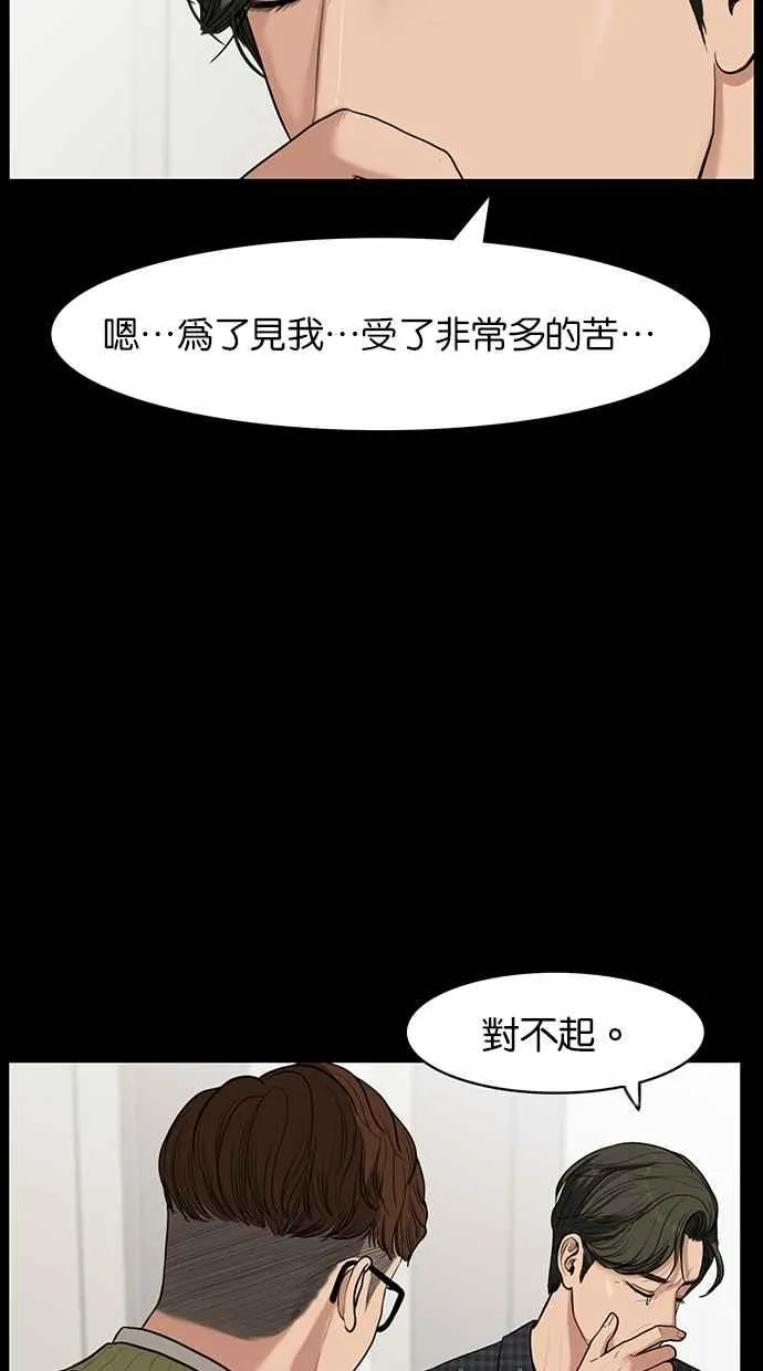 第37话 第15页