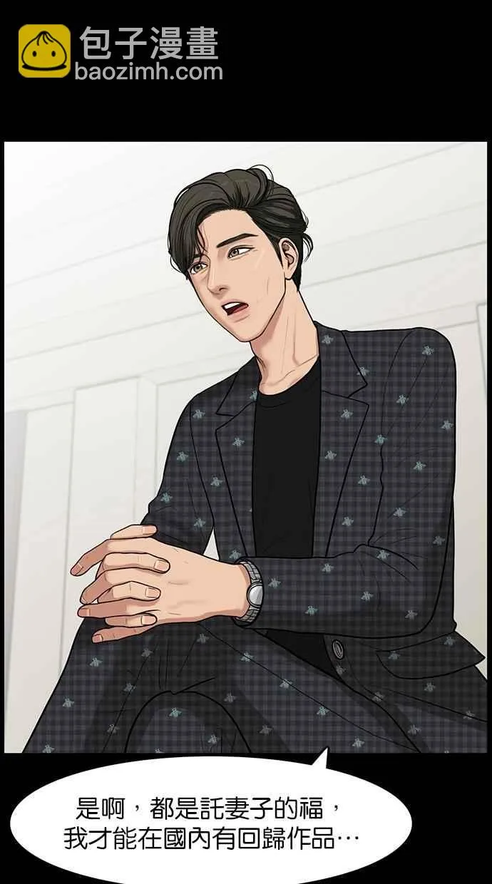 第37话 第17页