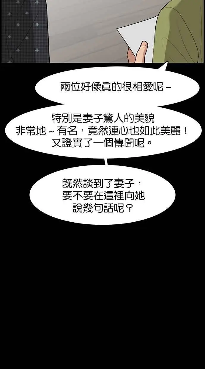 第37话 第19页