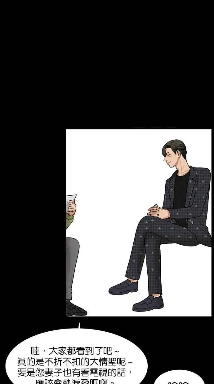 第37话 第24页