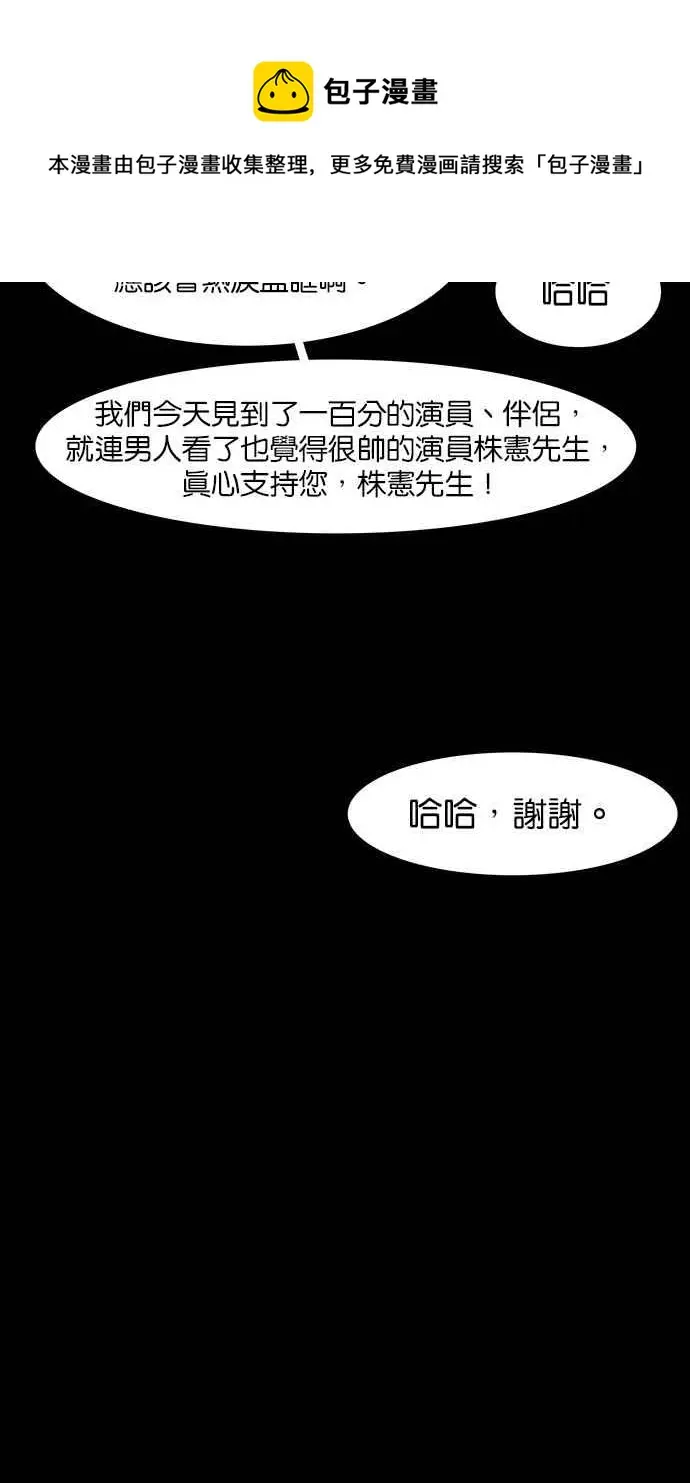 第37话 第25页