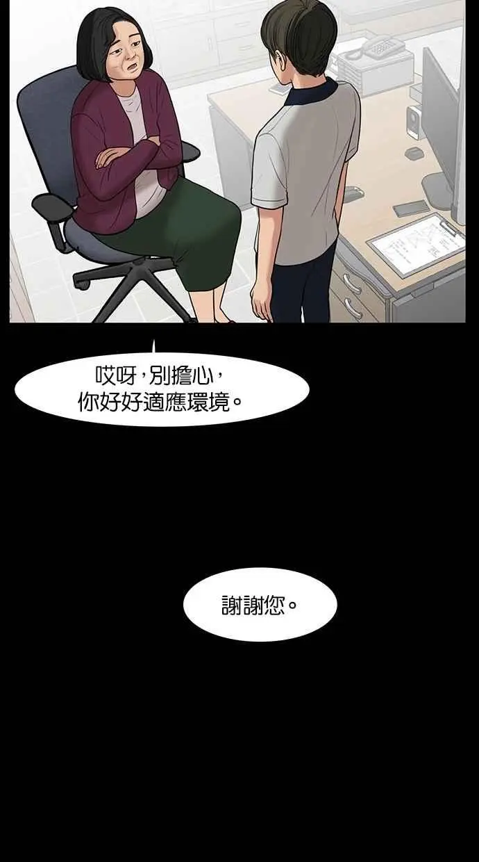 第37话 第27页