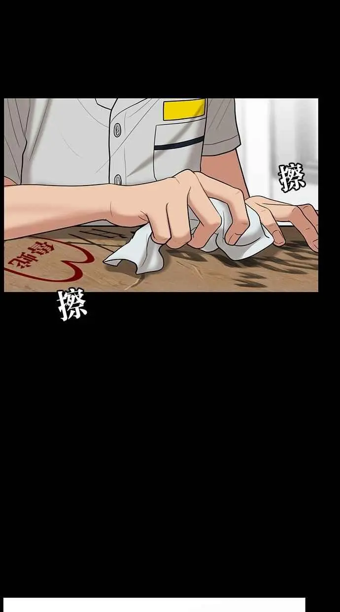 第37话 第30页