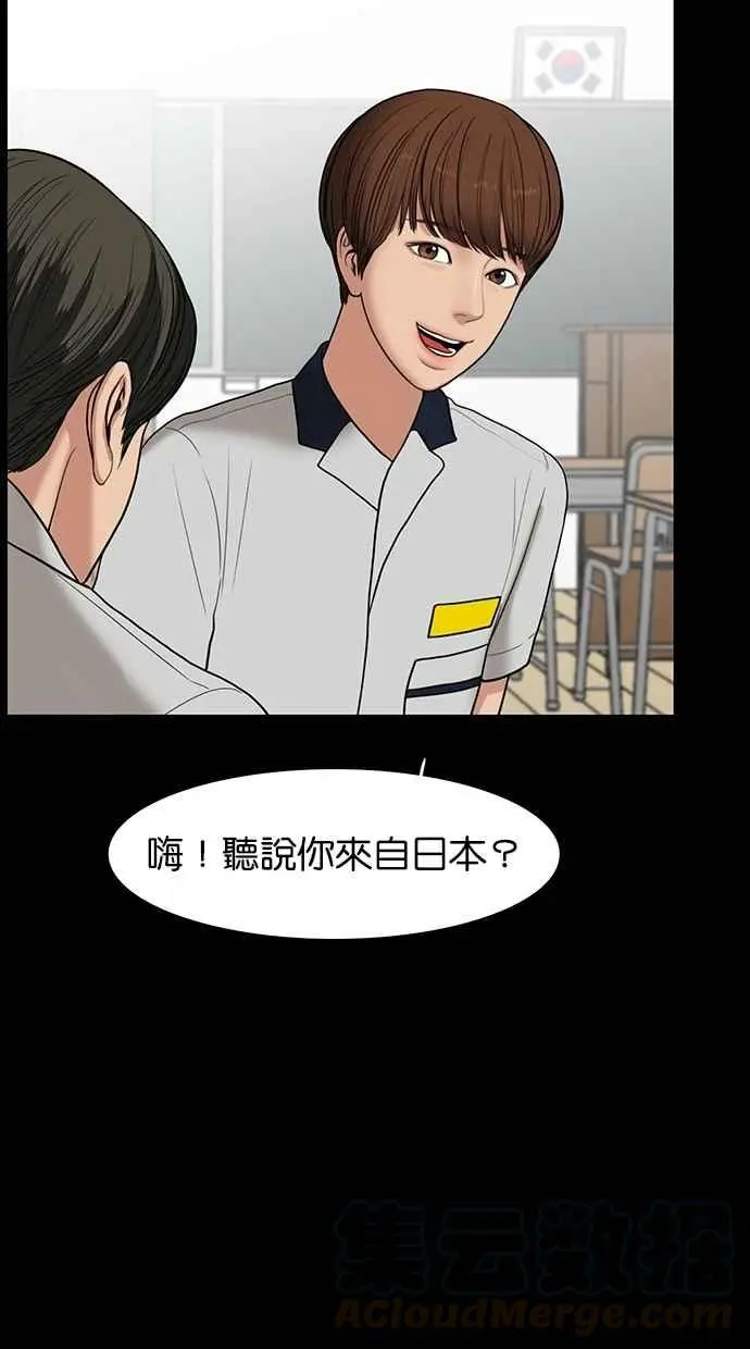 第37话 第31页