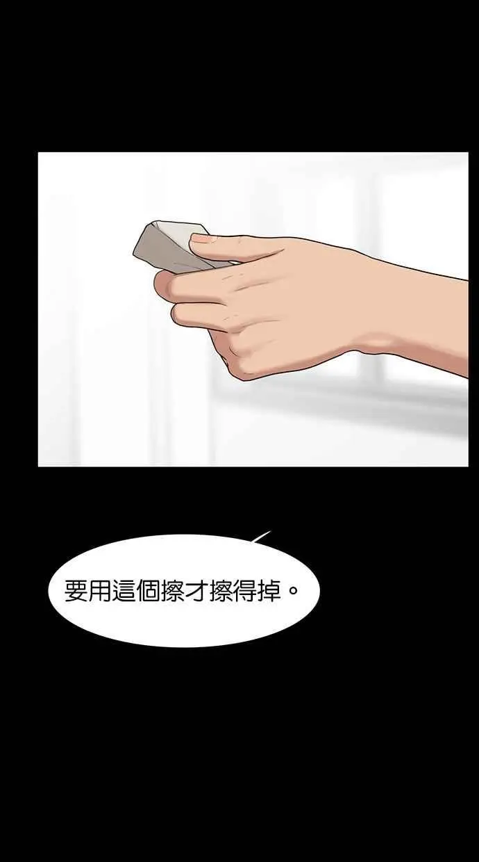 第37话 第33页