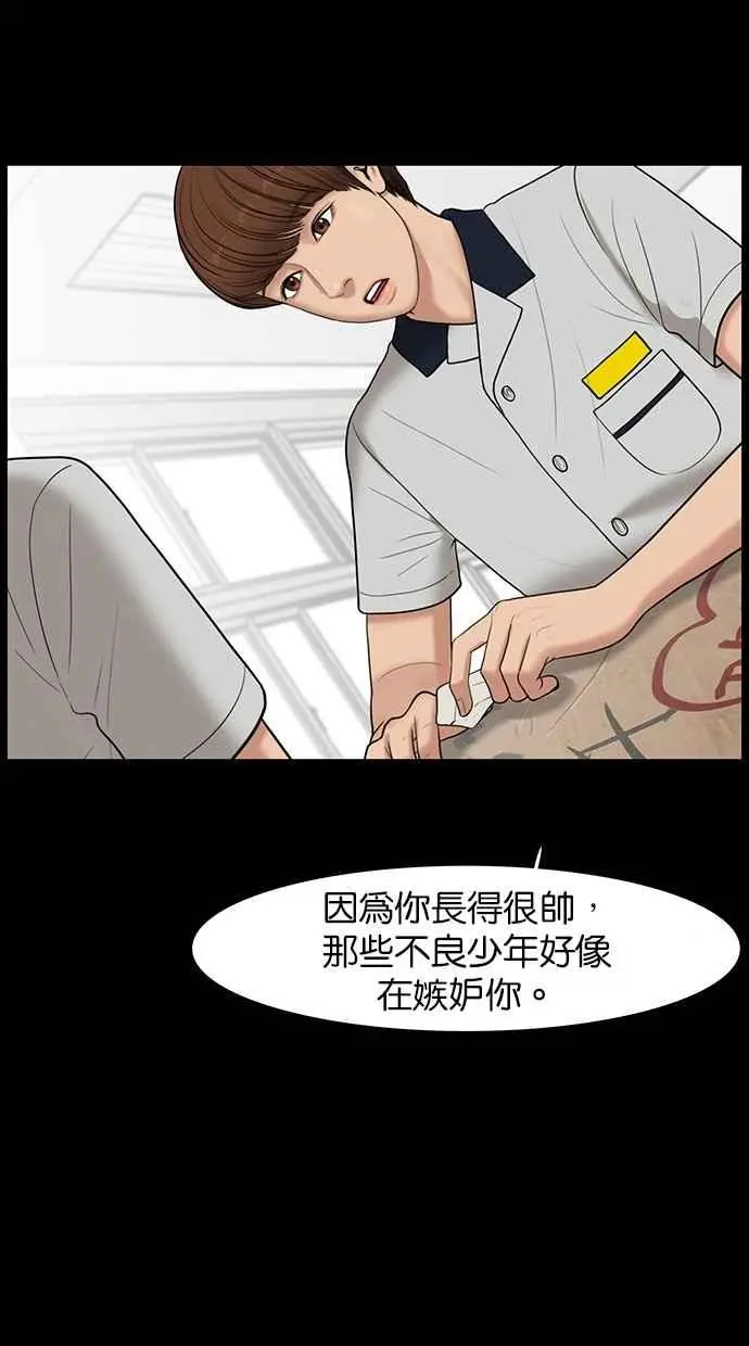 第37话 第34页