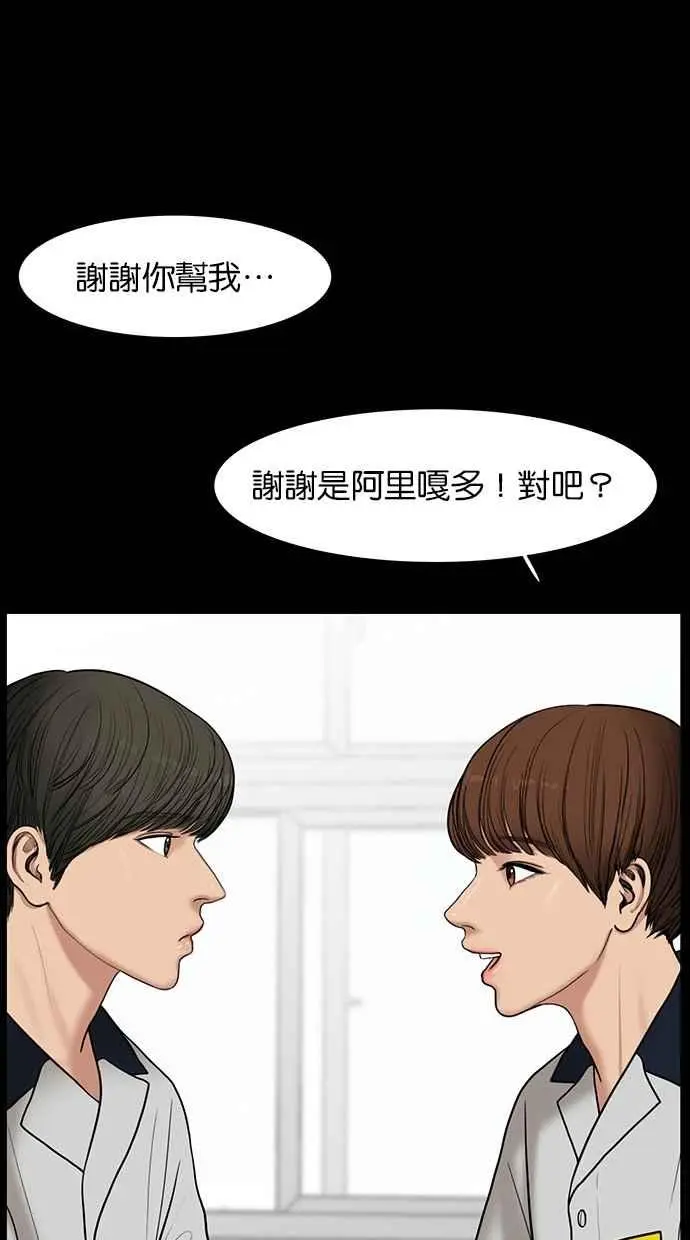 第37话 第35页