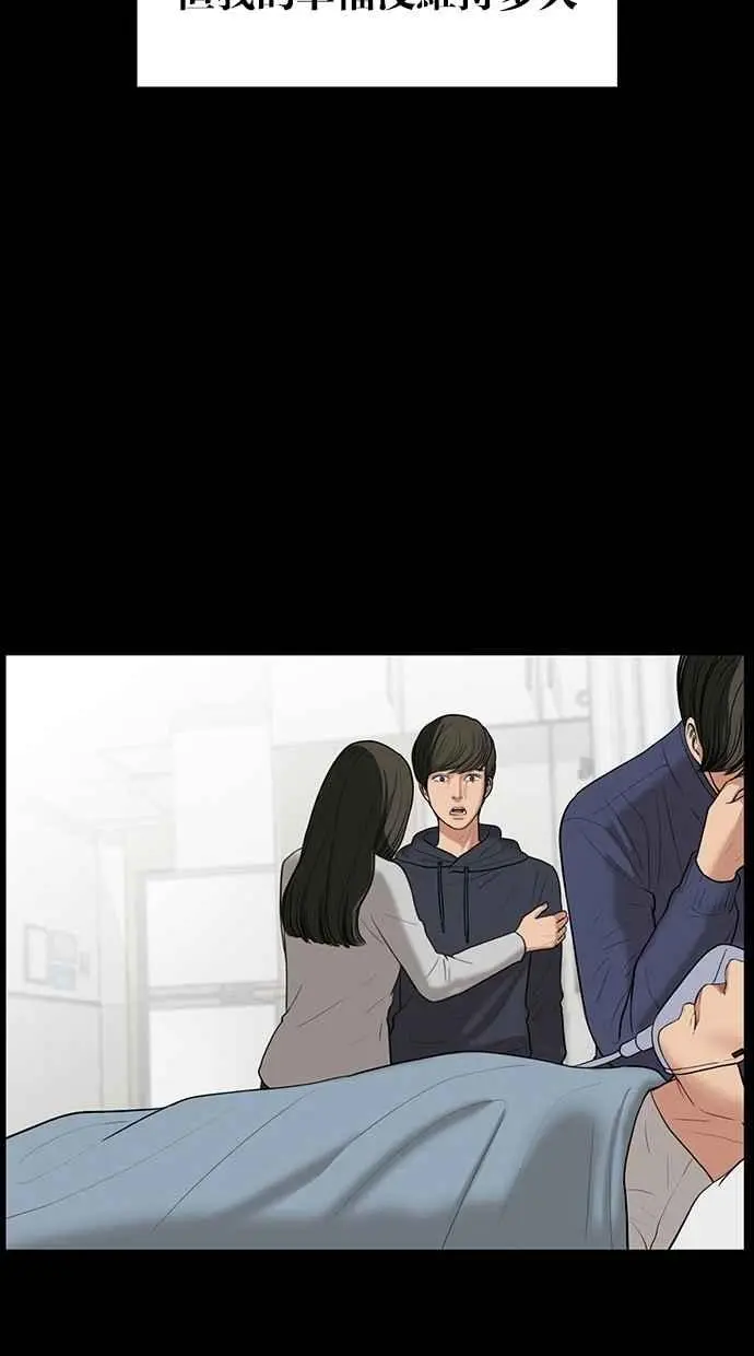第37话 第38页