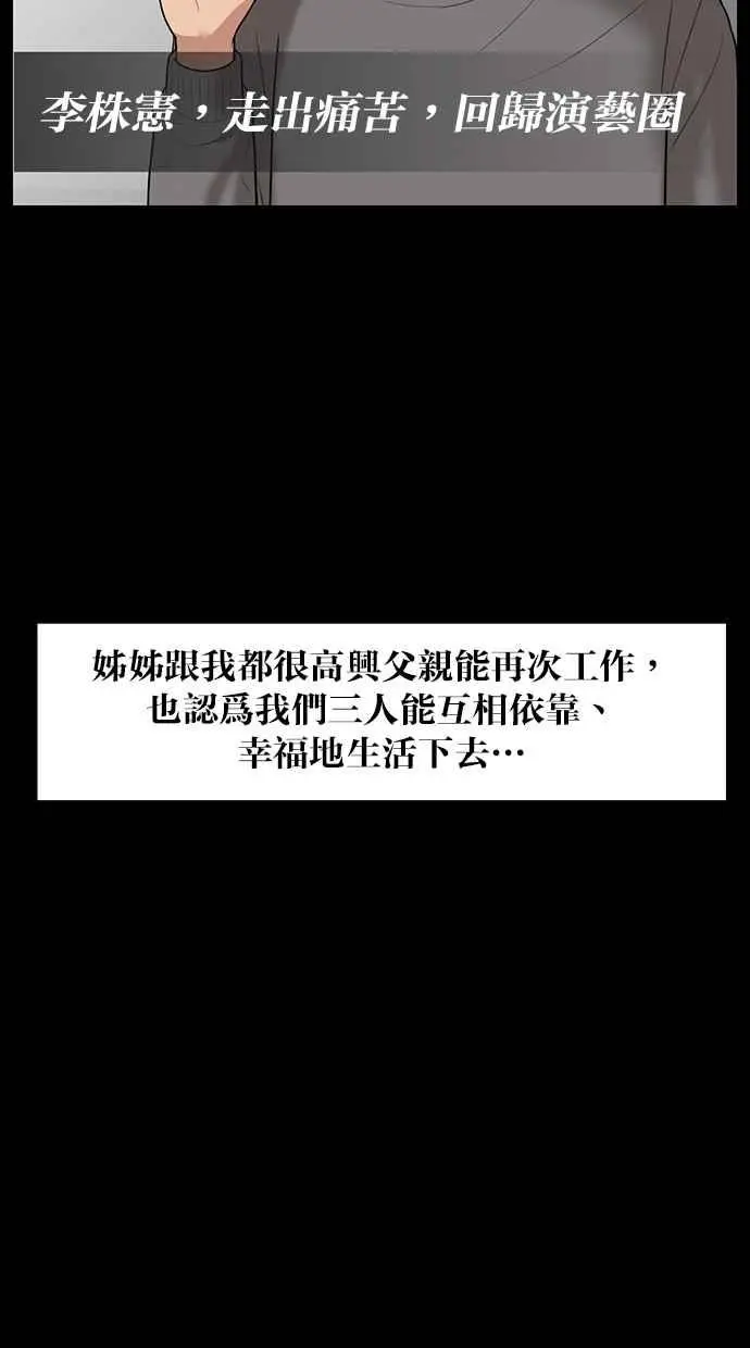 第37话 第43页
