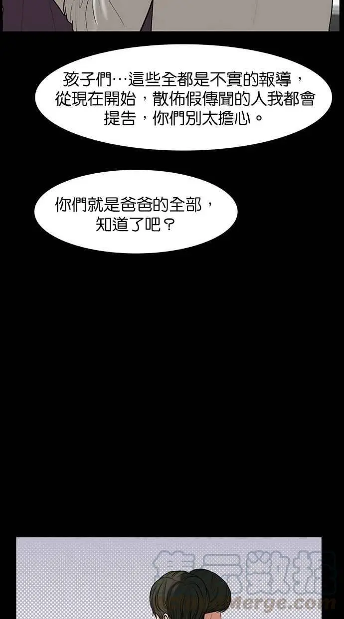 第37话 第46页