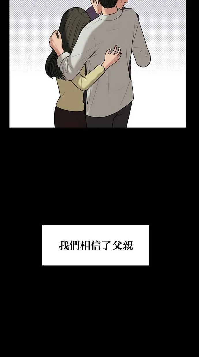 第37话 第47页