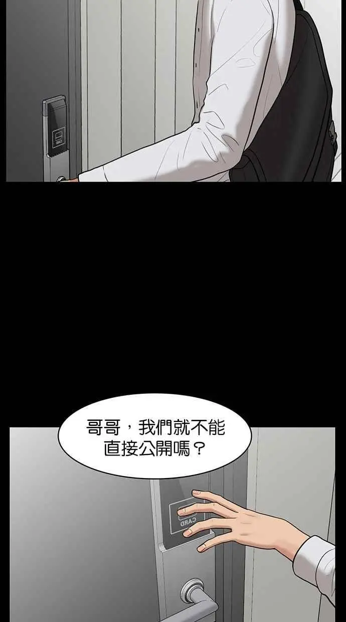 第37话 第53页