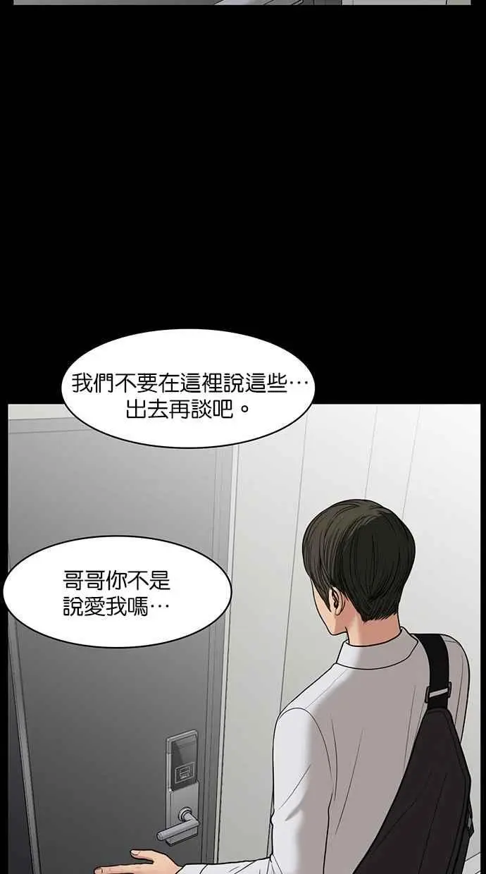 第37话 第54页