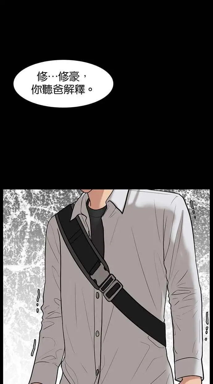 第37话 第60页