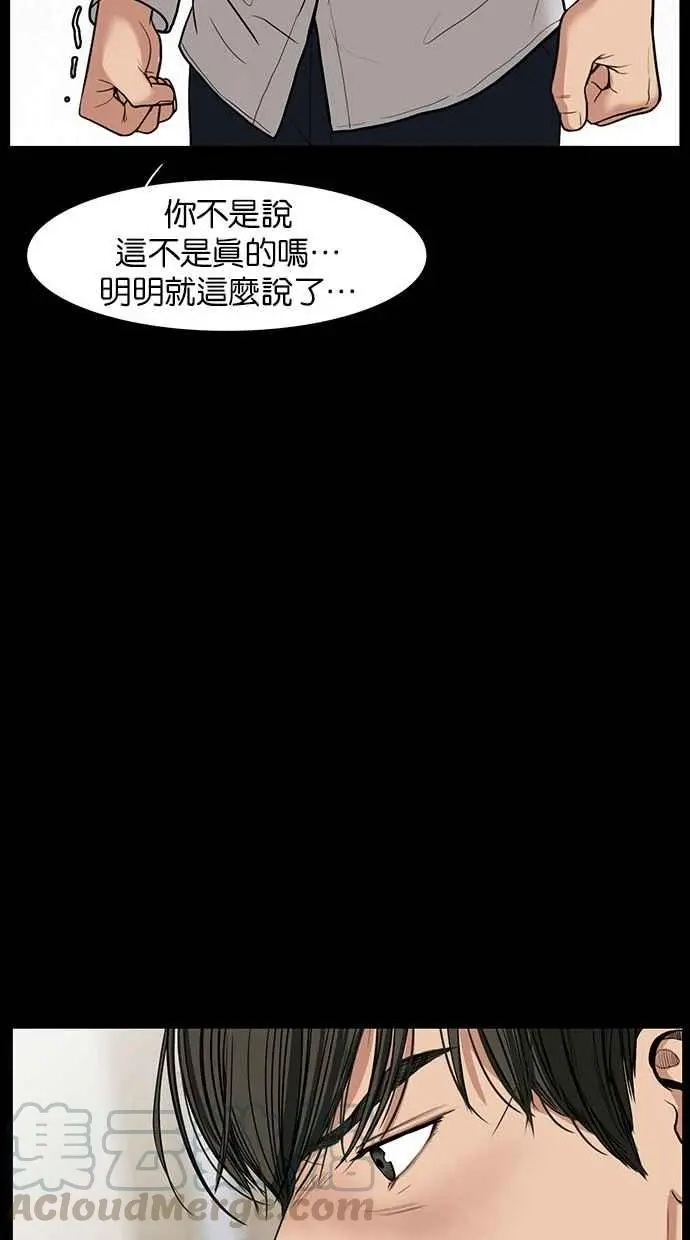第37话 第61页