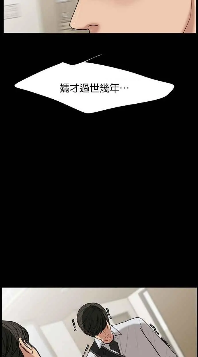 第37话 第62页
