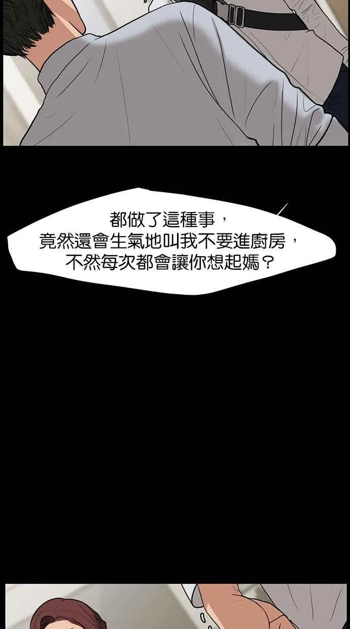 第37话 第63页
