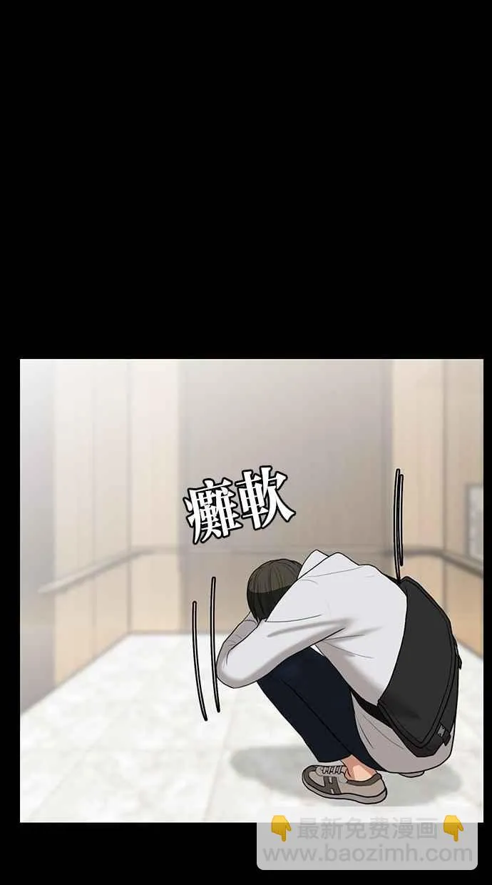 第37话 第67页