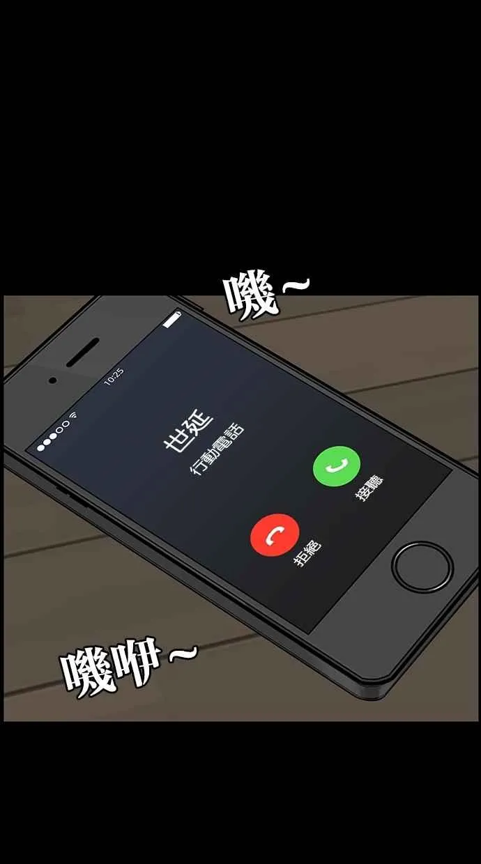 第37话 第68页