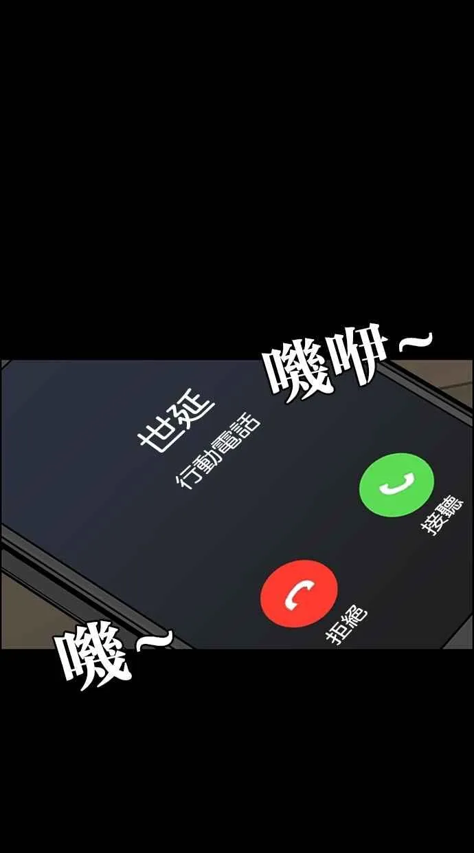 第37话 第69页