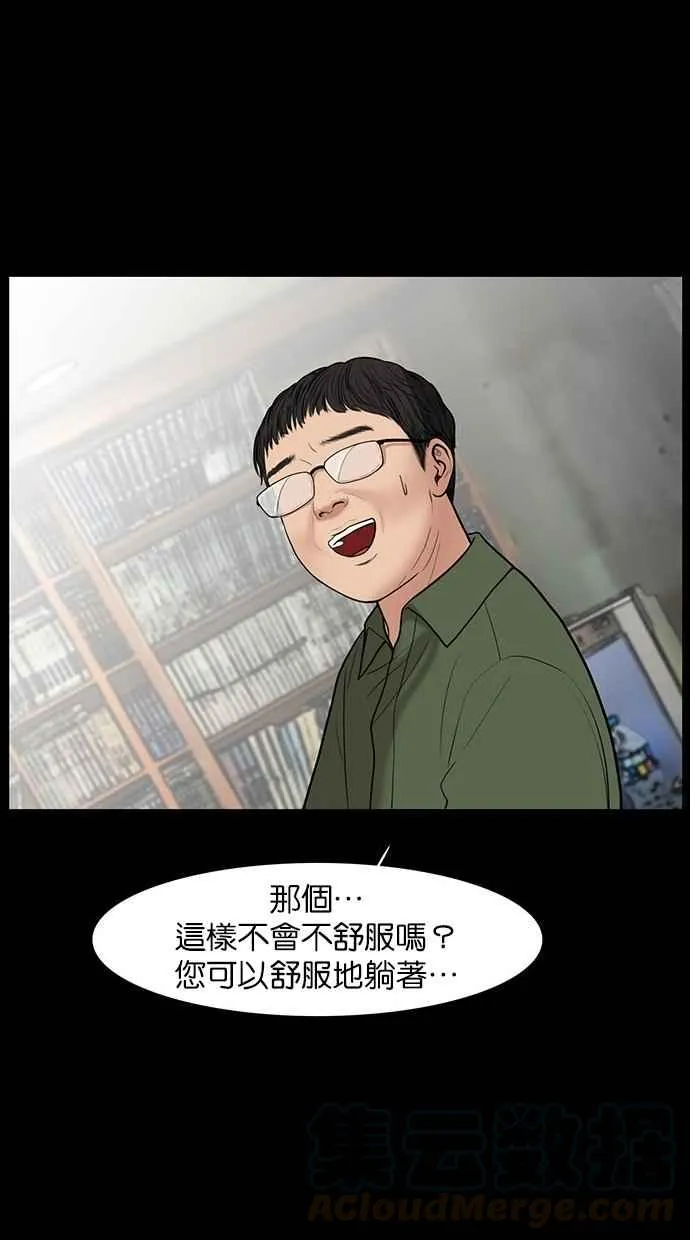 第37话 第71页