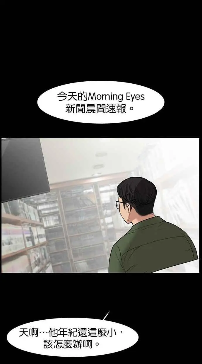 第37话 第75页