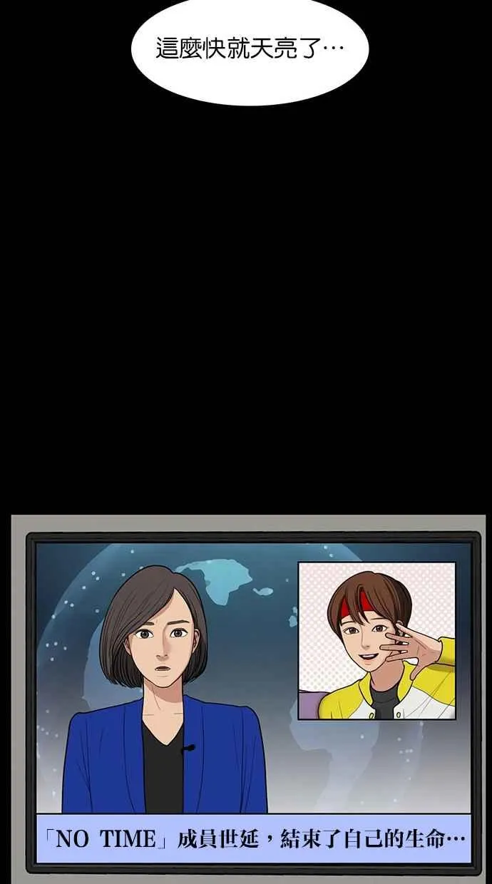 第37话 第77页