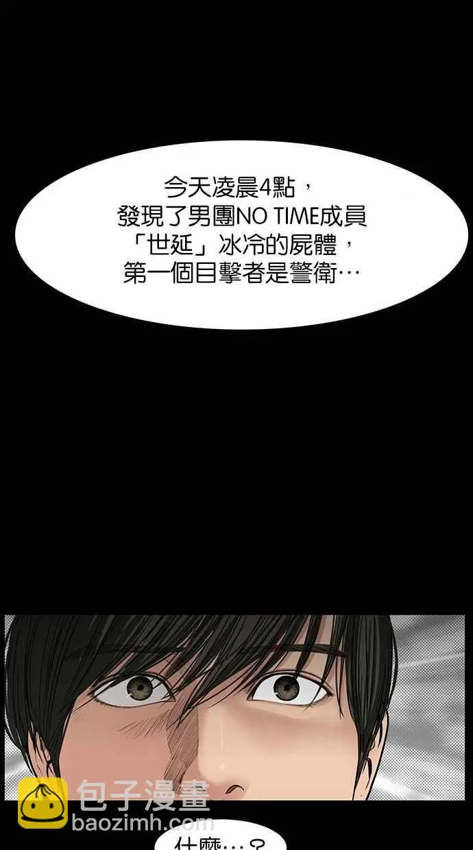 第37话 第78页