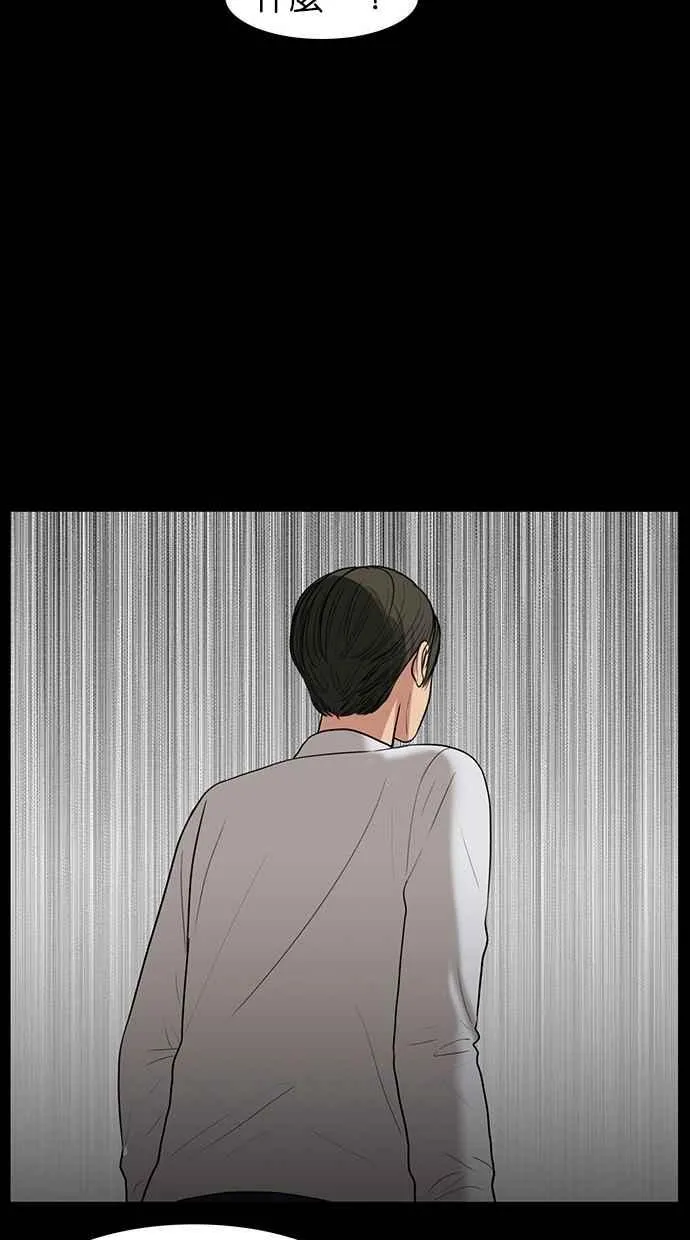 第37话 第79页